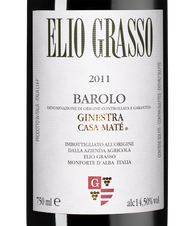 Вино Barolo Ginestra Casa Mate, (139410), красное сухое, 2011 г., 0.75 л, Бароло Джинестра Каза Мате цена 28490 рублей