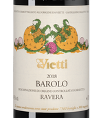 Вино к выдержанным сырам Barolo Ravera