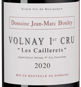 Вино с цветочным вкусом Volnay Premier Cru Les Caillerets