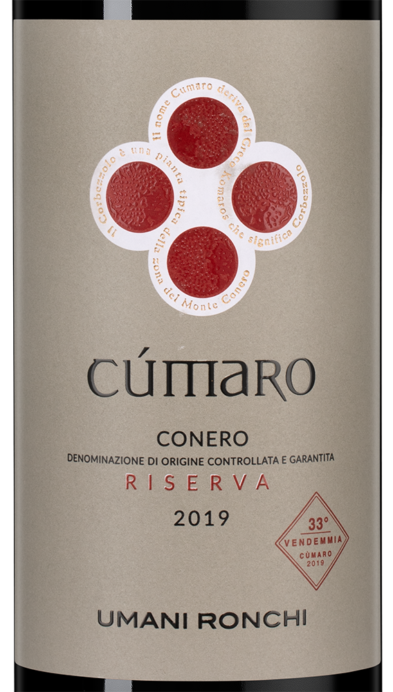 Вино Cumaro, Umani Ronchi, 2019, (142971), Италия, Марке, красное, сухое, 0.75 л, Кумаро, цена 7490 рублей