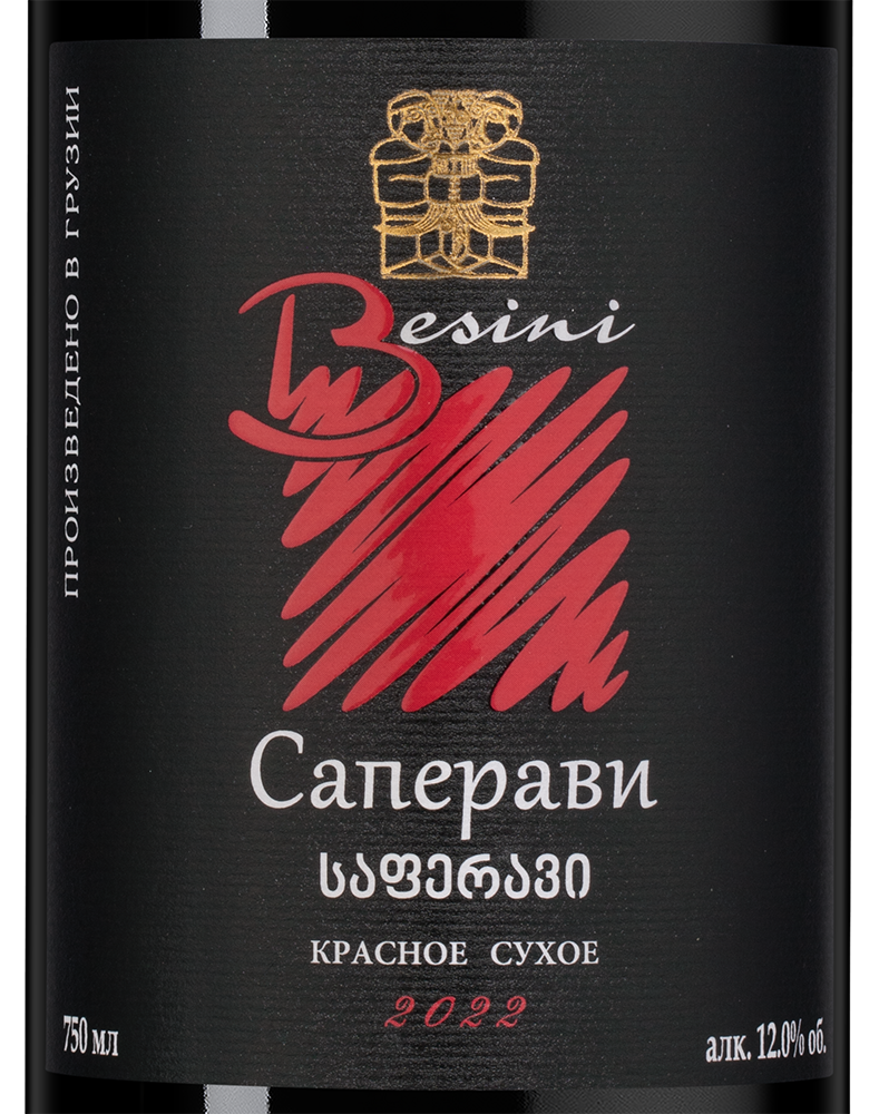 Вино Saperavi, Besini, 2022, (144124), Грузия, Кахетия, красное, сухое, 0.75 л, Саперави, цена 1043 рублей