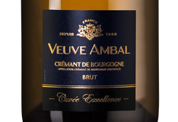 Бургундское игристое вино Cuvee Excellence Blanc Brut