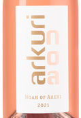 Вино с малиновым вкусом Arkuri Rose