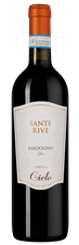 Вино Sante Rive Bardolino, (137952), красное сухое, 2021 г., 0.75 л, Санте Риве Бардолино цена 1290 рублей