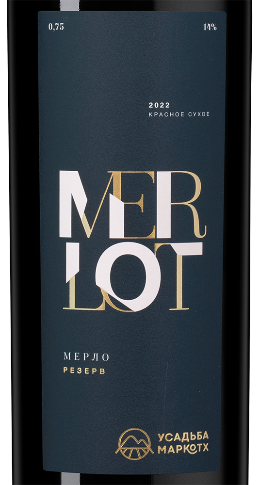 Вино Merlot Reserve, Усадьба Маркотх, 2022, (149416), Россия, Кубань, красное, сухое, 0.75 л, Мерло Резерв, цена 3990 рублей