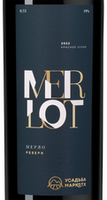 Вино Merlot Reserve, (149416), красное сухое, 2022, 0.75 л, Мерло Резерв цена 2990 рублей