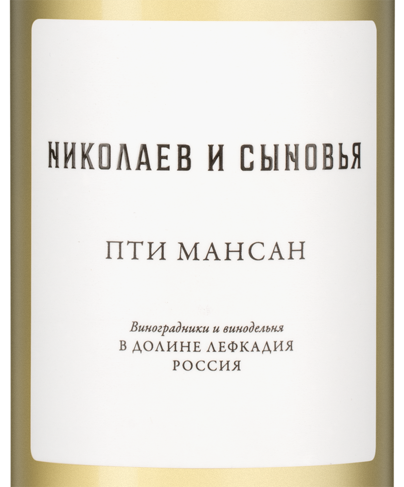 Вино Пти Мансан, Николаев и Сыновья, 2023, 0.5л, (159173), Россия, Кубань, белое, сладкое, 0.5 л, Пти Мансан, цена 3690 рублей