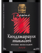 Грузинское вино Kindzmarauli