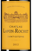 Вино Пти Вердо Chateau Lafon-Rochet