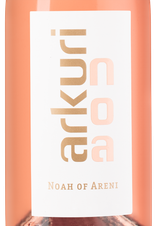 Вино Arkuri Rose, (149004), розовое сухое, 2023 г., 0.75 л, Аркури Розе цена 2190 рублей