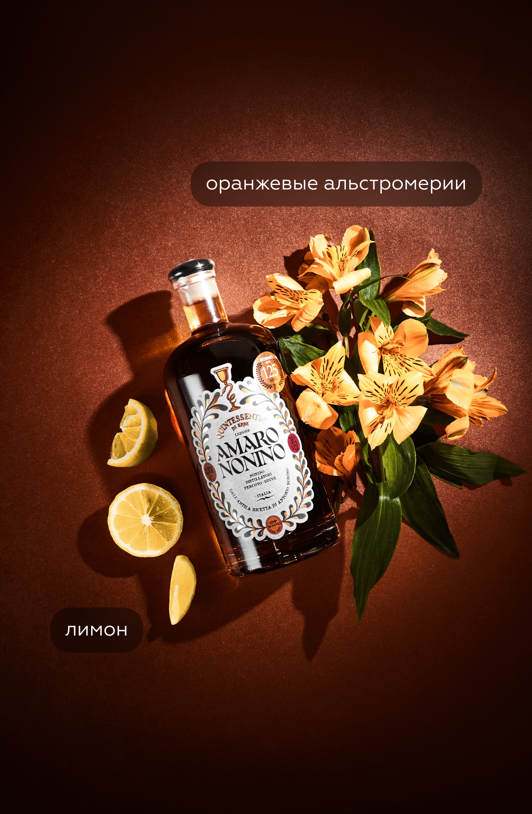 Ликер Quintessentia Amaro в подарочной упаковке с 2-мя бокалами, (113963), Италия, Фриули-Венеция-Джулия, 0.7 л, Квинтэссенция Амаро, цена 11490 рублей