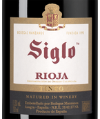 Сухое испанское вино Siglo