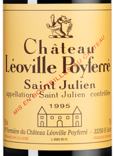 Вино Chateau Leoville-Poyferre, (128691), красное сухое, 1995 г., 0.75 л, Шато Леовиль Пуаферре цена 99990 рублей