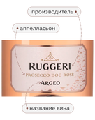 Prosecco Argeo Rose Brut Millesimato