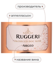 Игристое вино Prosecco Argeo Rose Brut Millesimato, (148066), розовое брют, 2023, 0.75 л, Просекко Арджео Розе Брют Миллезимато цена 2740 рублей