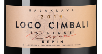 Красное вино региона Крым Loco Cimbali Red