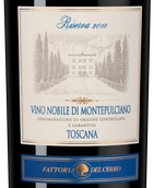 Вино к выдержанным сырам Vino Nobile di Montepulciano Riserva