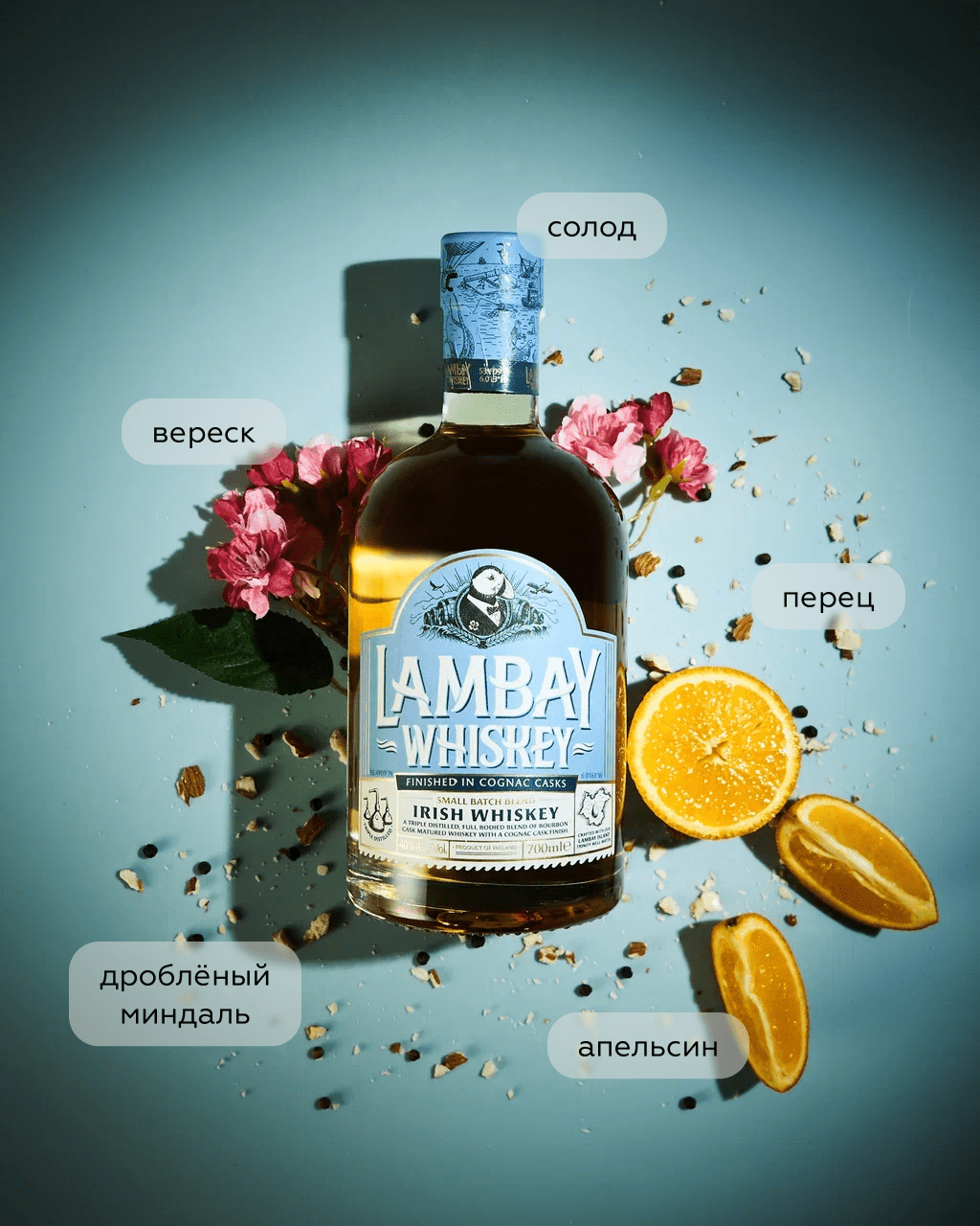 Виски Lambay Small Batch Blend Irish Whiskey, (154942), Ирландия, 0.7 л, Ламбей Смол Бэтч Бленд, цена 7990 рублей