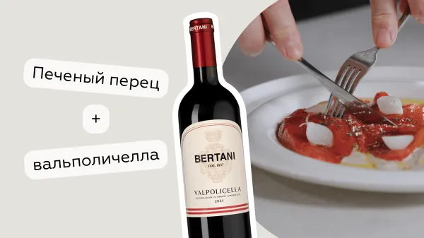 «Готовим с шефом», серия 2: перец рамиро и вина к нему