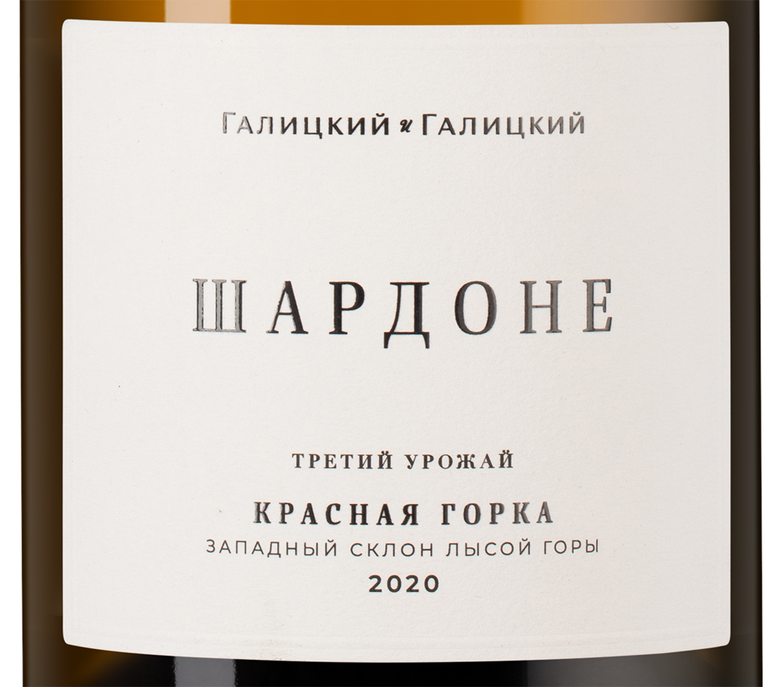 Вино Шардоне Красная Горка, Галицкий и Галицкий, 2020, (145851), Россия, Кубань, белое, сухое, 0.75 л, Шардоне Красная Горка, цена 4190 рублей
