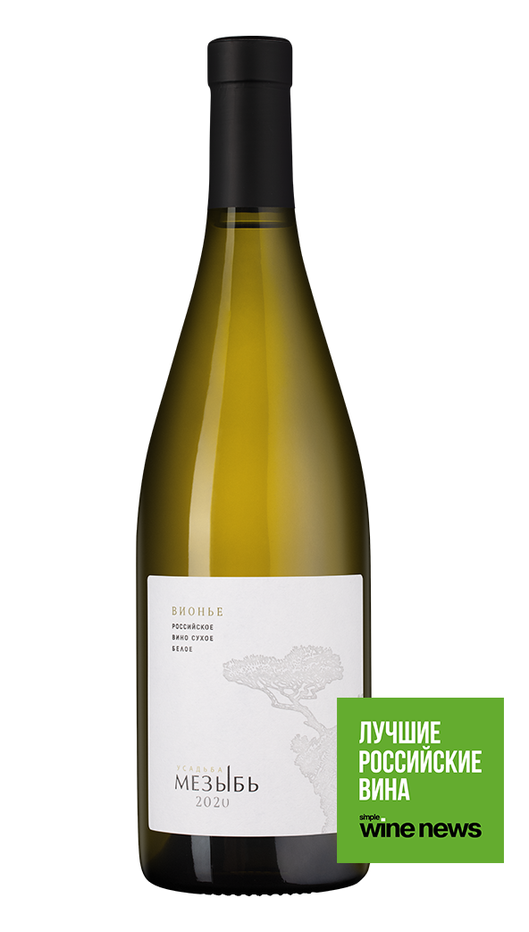 Вино Усадьба Мезыбь. Вионье, 2020, (150696), Россия, Кубань, белое, сухое, 0.75 л, Усадьба Мезыбь. Вионье, цена 2390 рублей