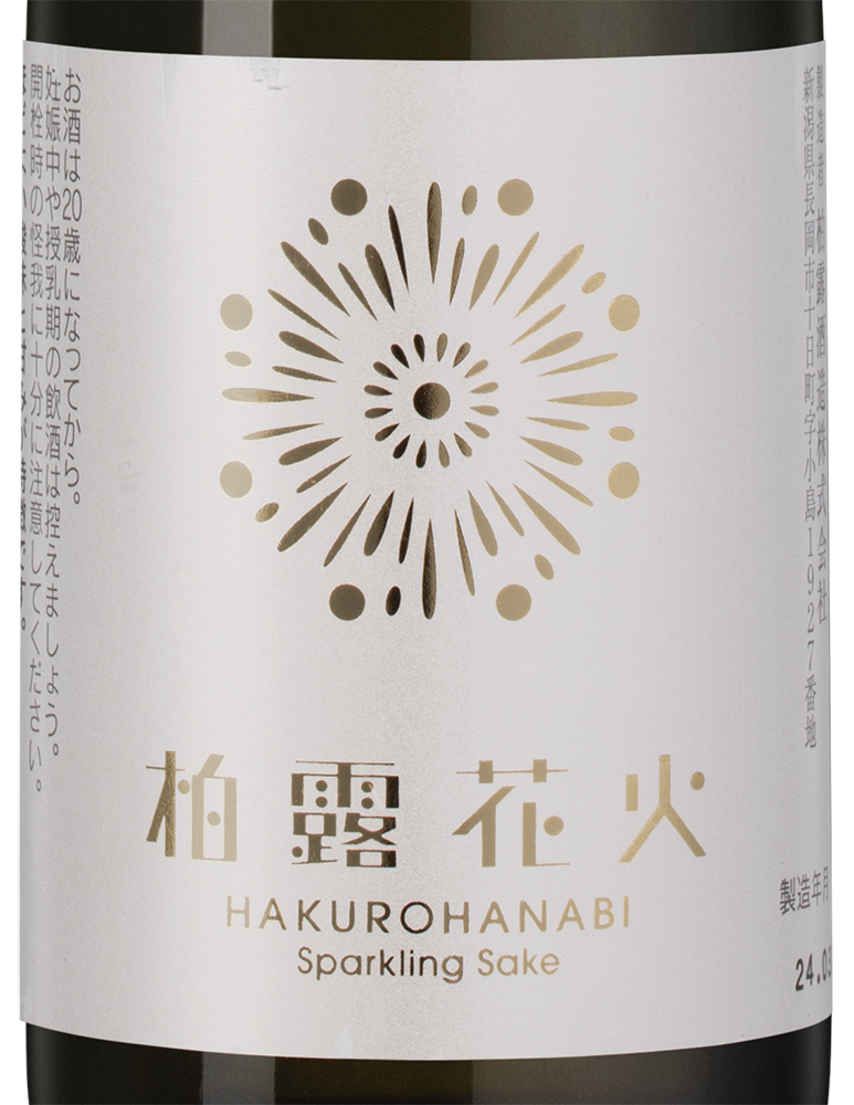 Саке Hanabi Sparkling, 0.3л, (146042), Япония, Ниигата, 0.3 л, Ханаби Спарклинг, цена 3790 рублей