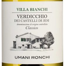 Вино Villa Bianchi Verdicchio dei Castelli di Jesi Classico, (131538), белое полусухое, 2020 г., 0.75 л, Вилла Бьянки Вердиккио дей Кастелли ди Йези Классико цена 1990 рублей