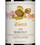 Вино от 10000 рублей Barolo Castiglione
