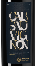 Вино Каберне Совиньон Резерв, (147733), красное сухое, 2021 г., 1.5 л, Каберне Совиньон Резерв цена 7290 рублей