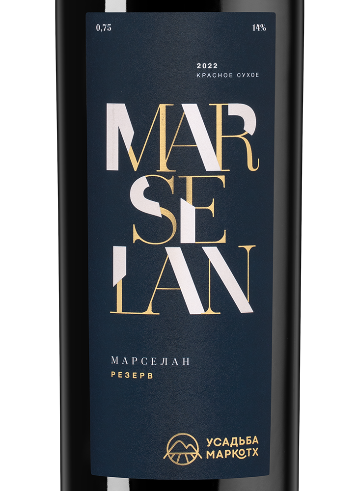 Вино Marselan Reserve, Усадьба Маркотх, 2022, (150794), Россия, Кубань, красное, сухое, 0.75 л, Марселан Резерв, цена 3990 рублей