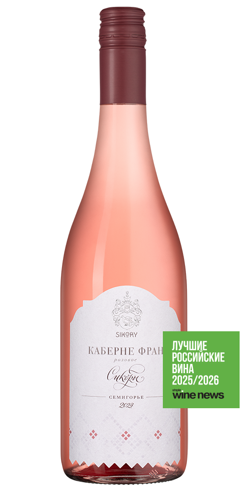 Вино Каберне Фран Розе, Сикоры, 2024, (158151), Россия, Кубань, розовое, сухое, 0.75 л, Каберне Фран Розе, цена 1990 рублей