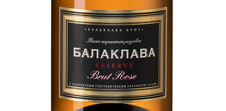 Игристое вино Балаклава Брют Розе Резерв, Золотая Балка, 2022, 0.375л, (150675), Россия, Крым, розовое, брют, 0.375 л, Балаклава Брют Розе Резерв, цена 840 рублей