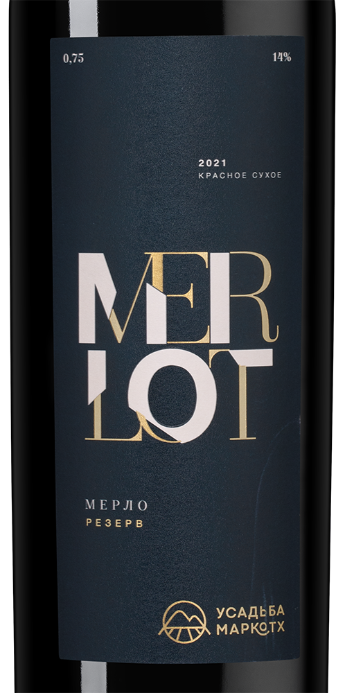 Вино Merlot Reserve, Усадьба Маркотх, 2021, (142974), Россия, Кубань, красное, сухое, 0.75 л, Мерло Резерв, цена 3990 рублей
