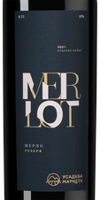 Вино Merlot Reserve, (142974), красное сухое, 2021 г., 0.75 л, Мерло Резерв цена 2990 рублей
