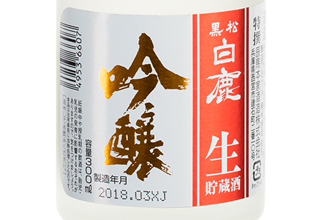 Саке Hakushika Ginjo Namachozo, 0.3л, (157429), Япония, Хёго, 0.3 л, Хакусика Гиндзё Намачодзо, цена 1840 рублей