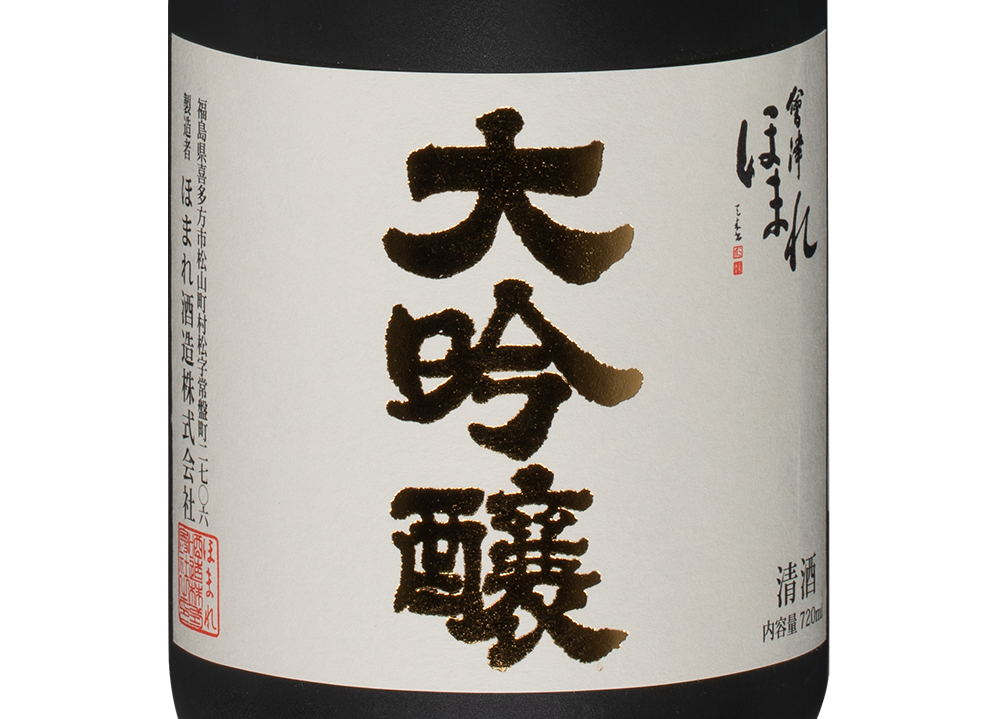 Саке Aizu Homare Daiginjo в подарочной упаковке, 0.72л, (148683), Япония, Аидзу, 0.72 л, Аидзу Хомарэ Дайгиндзё, цена 9990 рублей