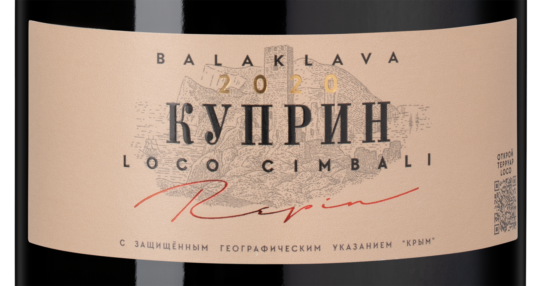 Вино Loco Cimbali Куприн в подарочной упаковке, 2020, (149609), Россия, Крым, сухое, 0.75 л, Локо Чимбали Куприн, цена 3190 рублей