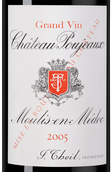 Вино с деликатной кислотностью Chateau Poujeaux