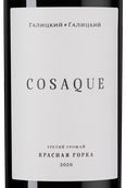 Красное сухое вино Сира Cosaque Красная Горка