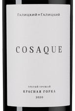 Вино Cosaque Красная Горка, (138230), красное сухое, 2020 г., 0.75 л, Казак Красная Горка цена 3490 рублей