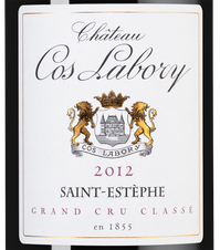 Вино Chateau Cos Labory, (108209), красное сухое, 2012 г., 0.75 л, Шато Кос Лабори цена 9190 рублей
