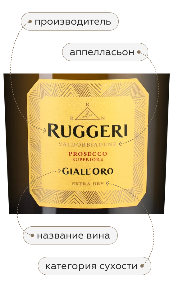 Игристое вино Prosecco Giall'oro, Ruggeri, 1.5л, (156877), Италия, Венето, белое, сухое, 1.5 л, Просекко Джал'оро, цена 8990 рублей