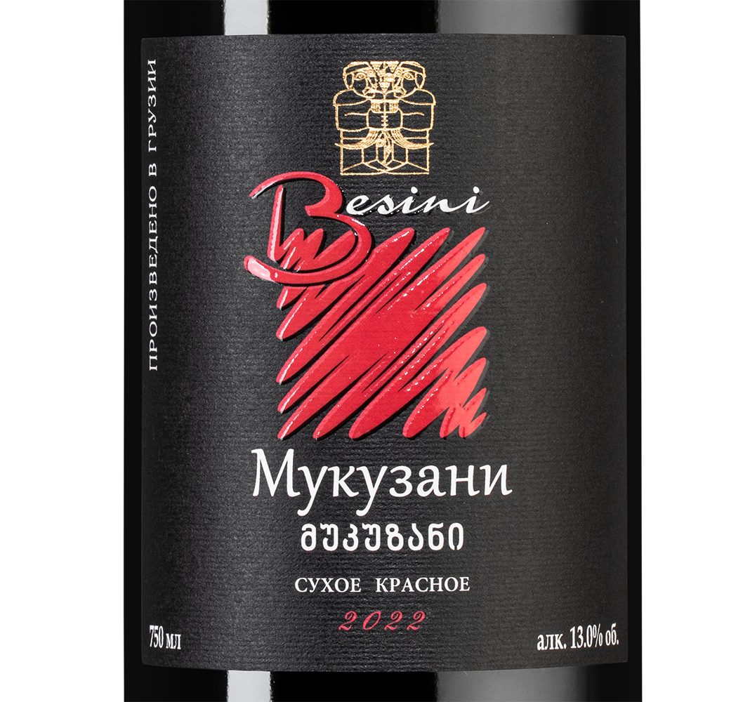 Вино Mukuzani, Besini, 2022, (146428), Грузия, Кахетия, красное, сухое, 0.75 л, Мукузани, цена 1840 рублей
