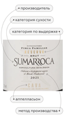 Cava Sumarroca Brut Reserva