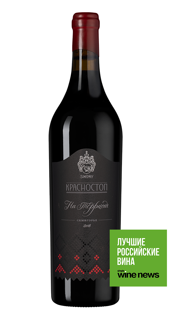 Вино Красностоп Золотовский на Террасах , Сикоры, 2018, (145213), Россия, Кубань, красное, сухое, 0.75 л, Красностоп Золотовский на Террасах, цена 8990 рублей