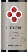 Итальянское вино Cumaro