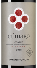 Вино Cumaro, (136024), красное сухое, 2018 г., 0.75 л, Кумаро цена 5990 рублей