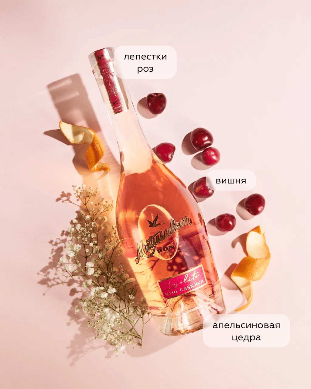 Ром Matusalem Insolito Wine Cask, (141663), Доминиканская Республика, Доминиканская Республика, 0.7 л, Матусалем Инсолито Уайн Каск, цена 6490 рублей