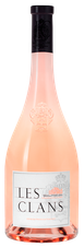Вино Les Clans, (123818), розовое сухое, 2019 г., 0.75 л, Ле Клан цена 14470 рублей
