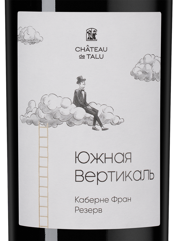 Вино Южная Вертикаль Каберне Фран Резерв, Chateau de Talu, 2019, (148919), Россия, Кубань, красное, сухое, 0.75 л, Южная Вертикаль Каберне Фран Резерв, цена 2653 рублей
